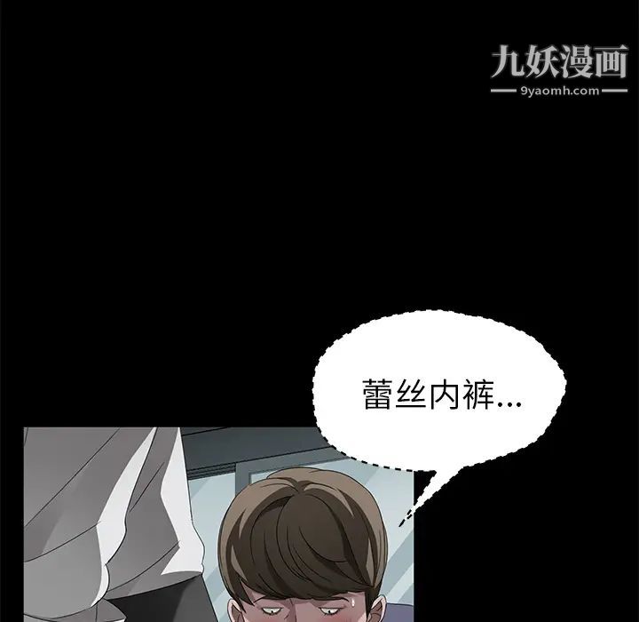 《卖身契约》漫画 第23話