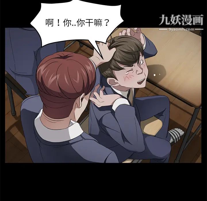 《卖身契约》漫画 第23話