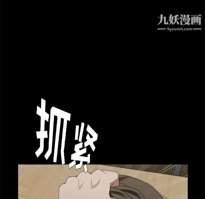 《卖身契约》漫画 第23話