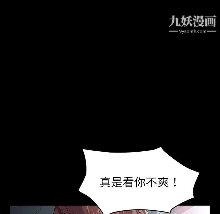 《卖身契约》漫画 第23話