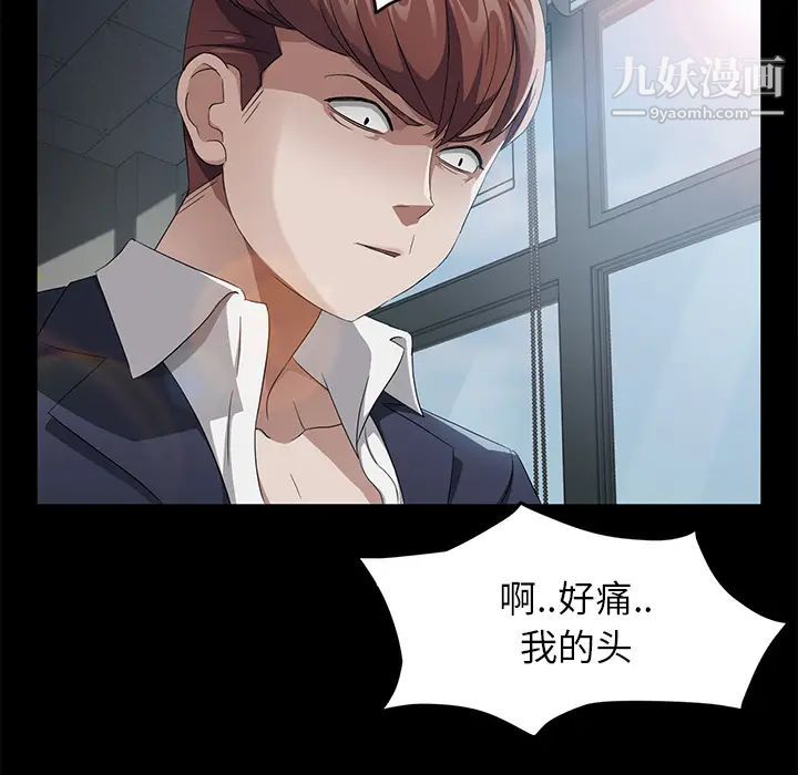 《卖身契约》漫画 第23話