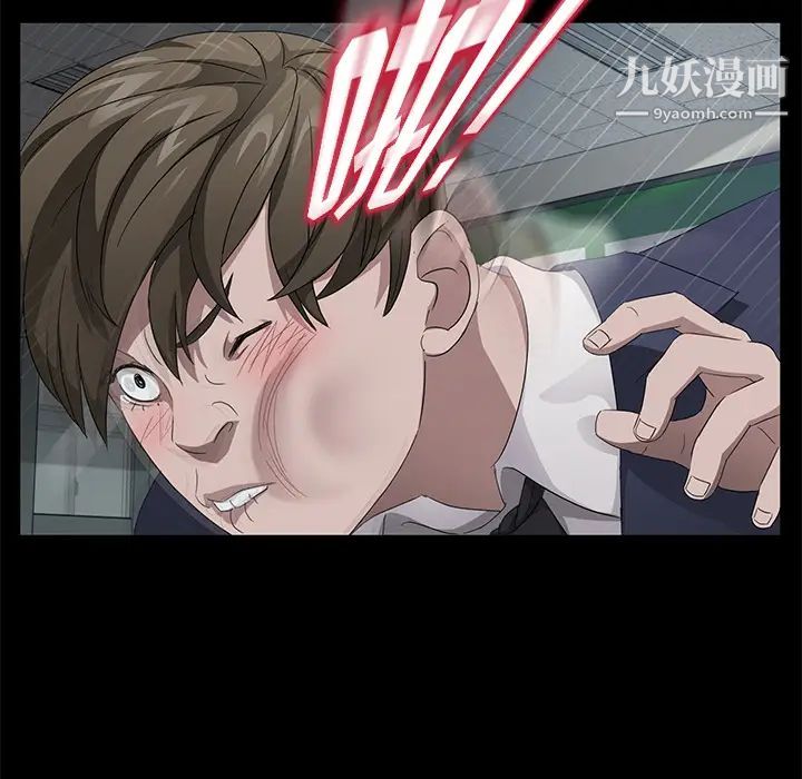 《卖身契约》漫画 第23話