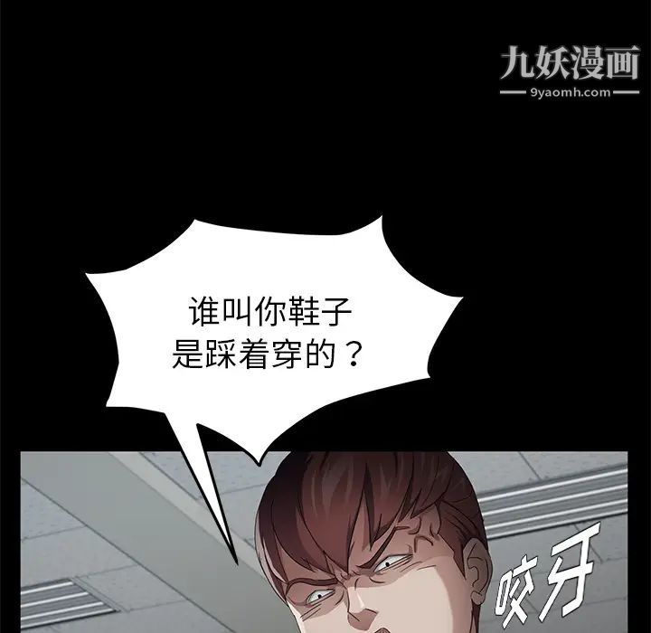 《卖身契约》漫画 第23話