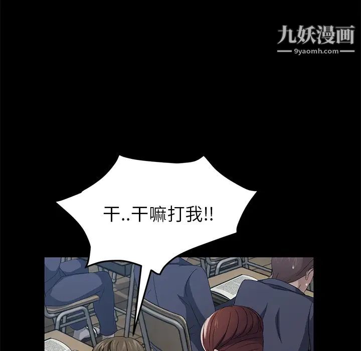 《卖身契约》漫画 第23話