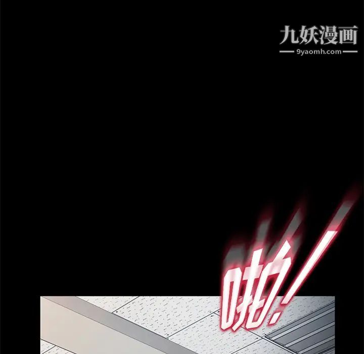 《卖身契约》漫画 第23話
