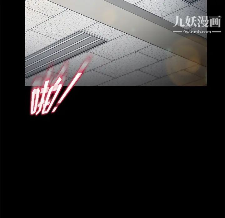 《卖身契约》漫画 第23話