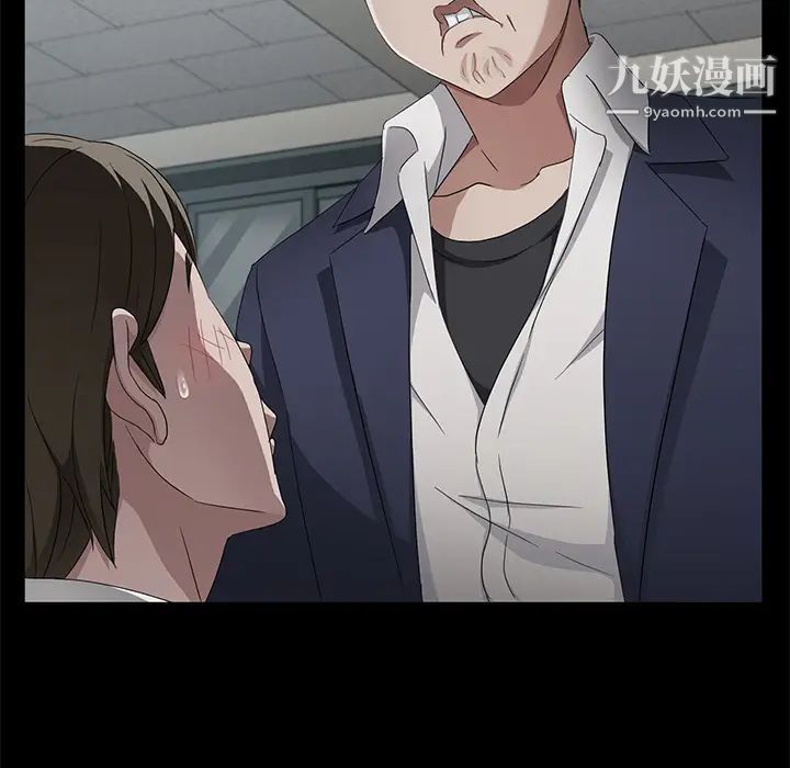 《卖身契约》漫画 第23話