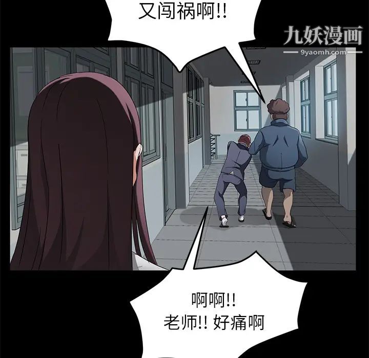 《卖身契约》漫画 第23話