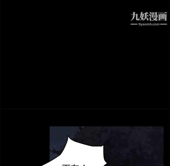 《卖身契约》漫画 第23話