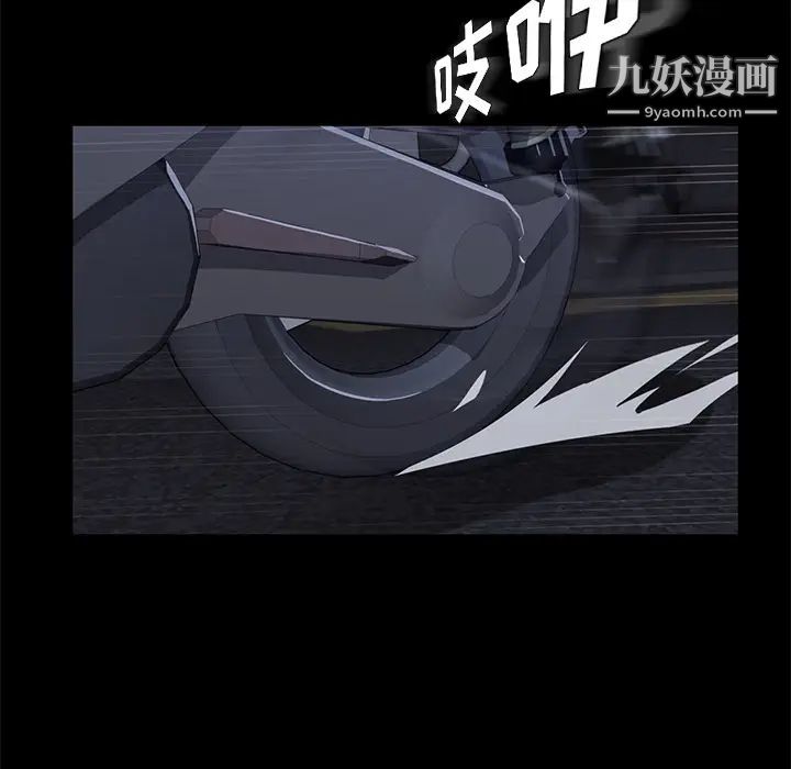 《卖身契约》漫画 第23話