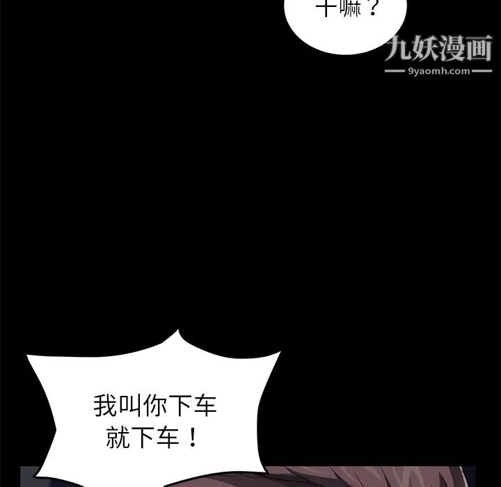 《卖身契约》漫画 第23話