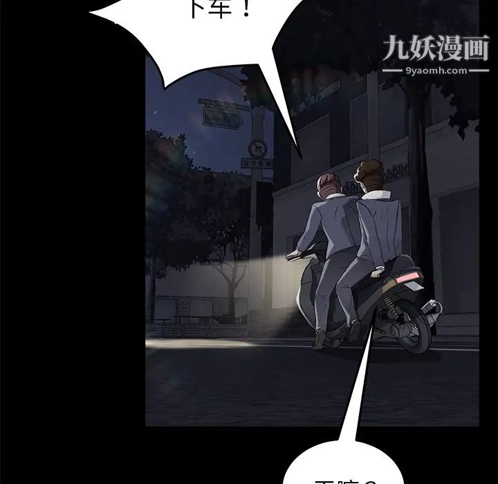 《卖身契约》漫画 第23話