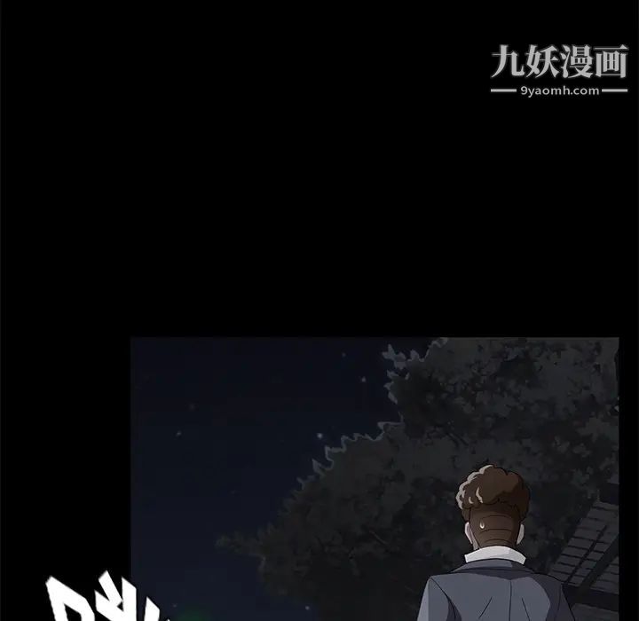 《卖身契约》漫画 第23話
