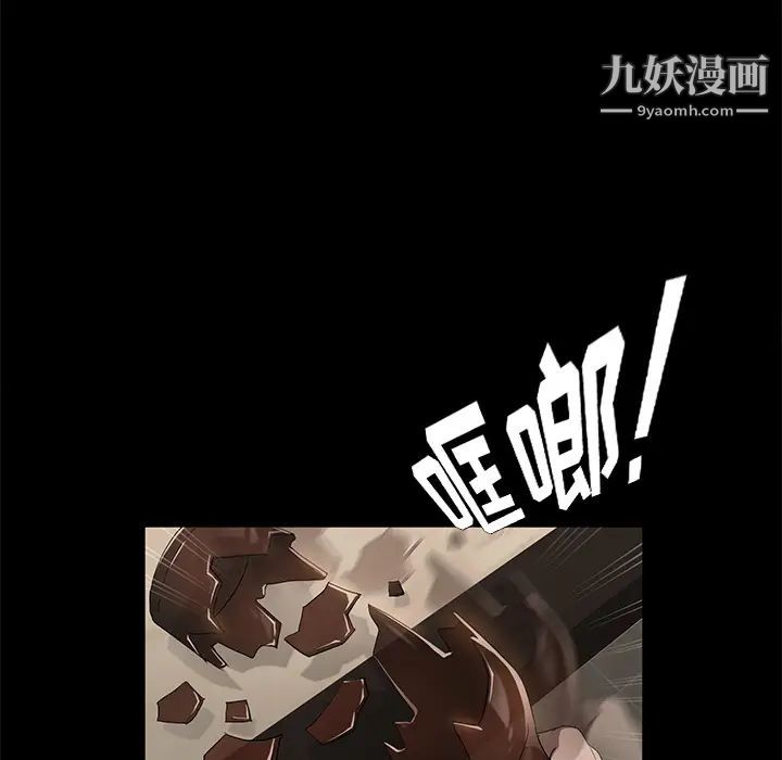 《卖身契约》漫画 第23話