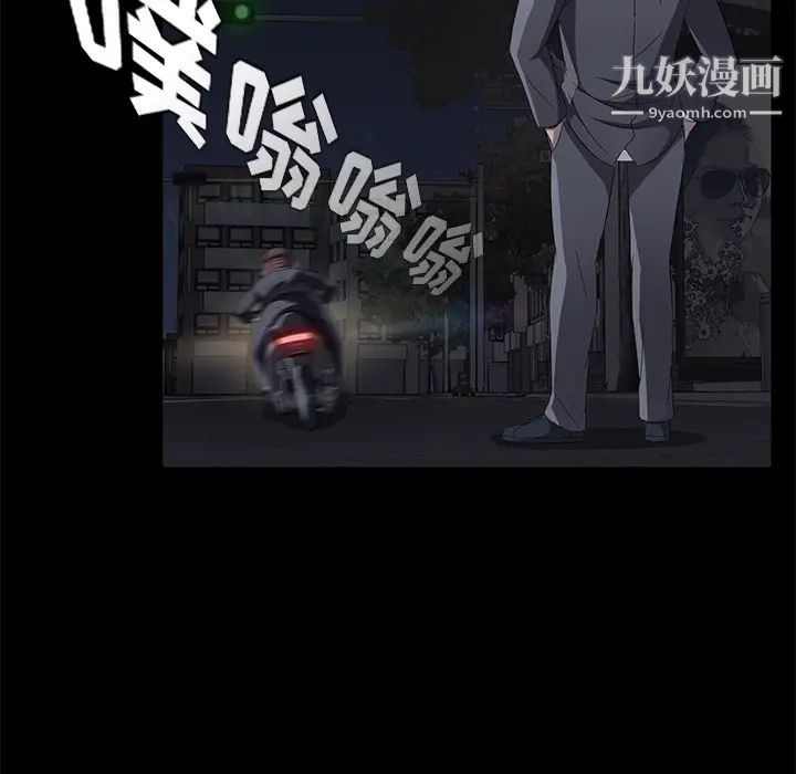 《卖身契约》漫画 第23話