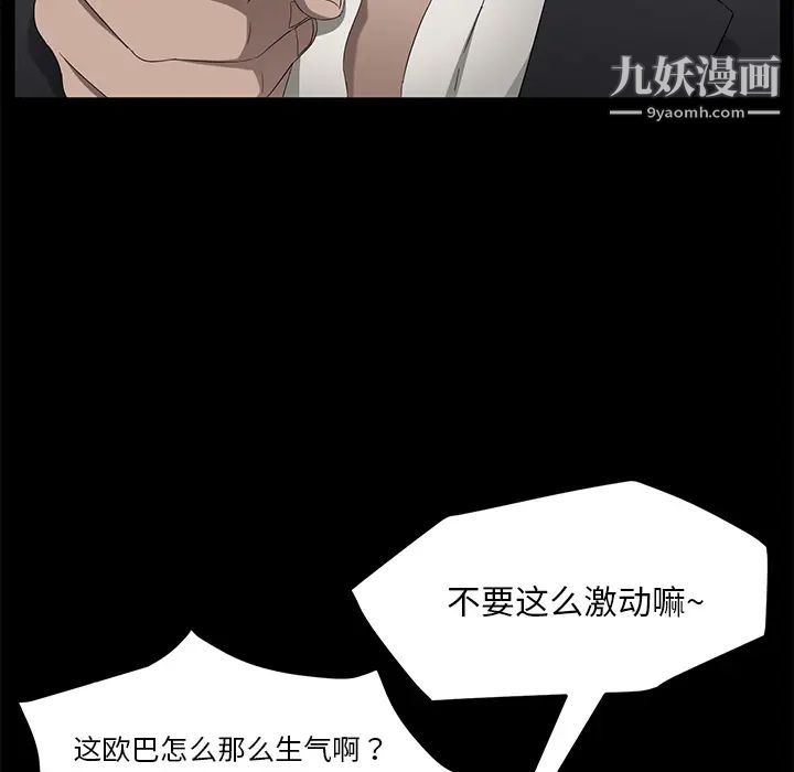 《卖身契约》漫画 第23話