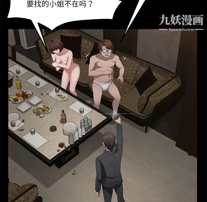 《卖身契约》漫画 第23話