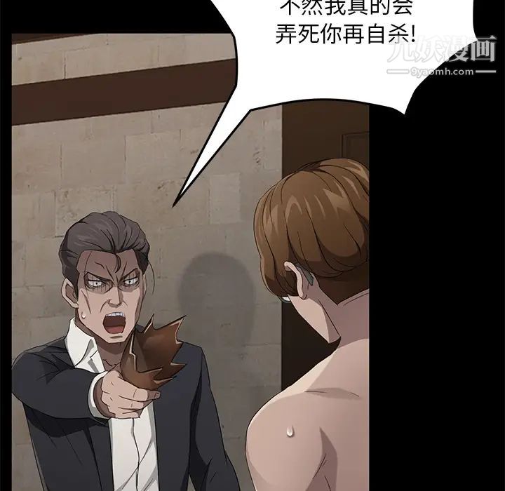 《卖身契约》漫画 第23話