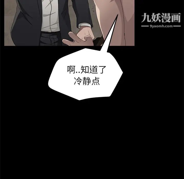 《卖身契约》漫画 第23話