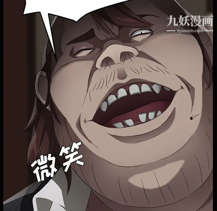 《卖身契约》漫画 第23話