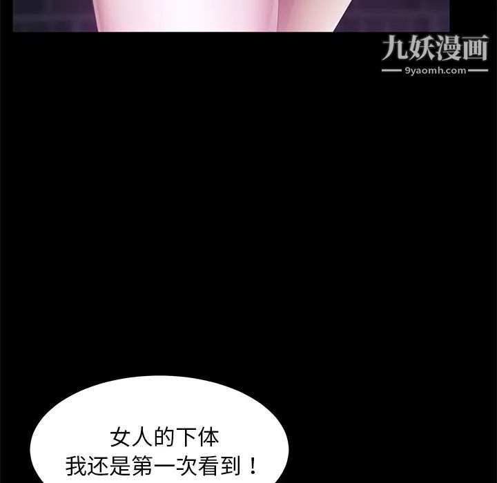 《卖身契约》漫画 第23話