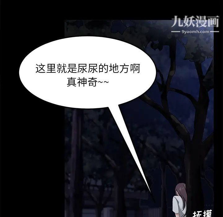 《卖身契约》漫画 第23話