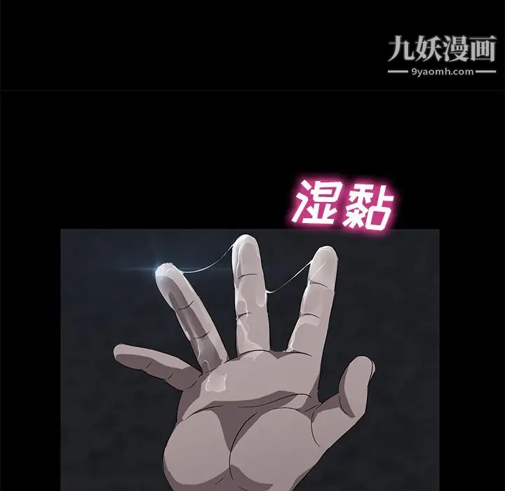 《卖身契约》漫画 第23話