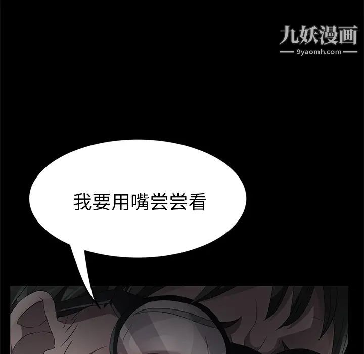 《卖身契约》漫画 第23話