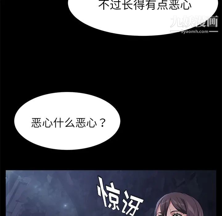 《卖身契约》漫画 第23話