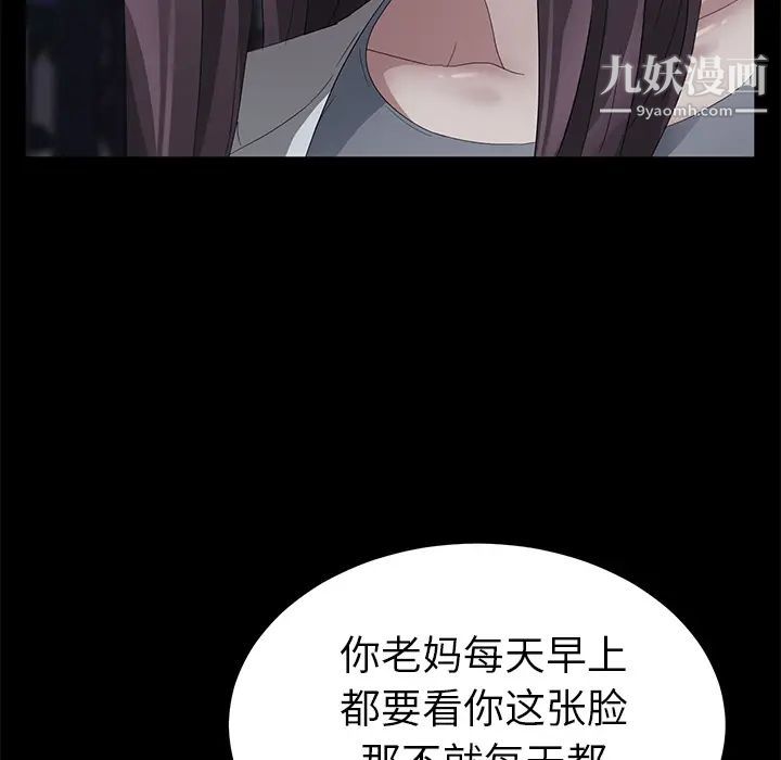 《卖身契约》漫画 第23話
