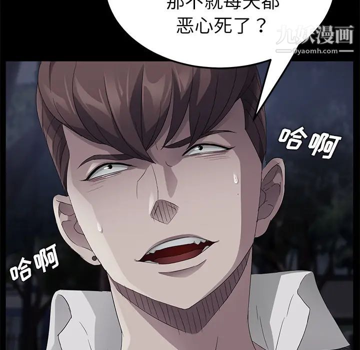 《卖身契约》漫画 第23話