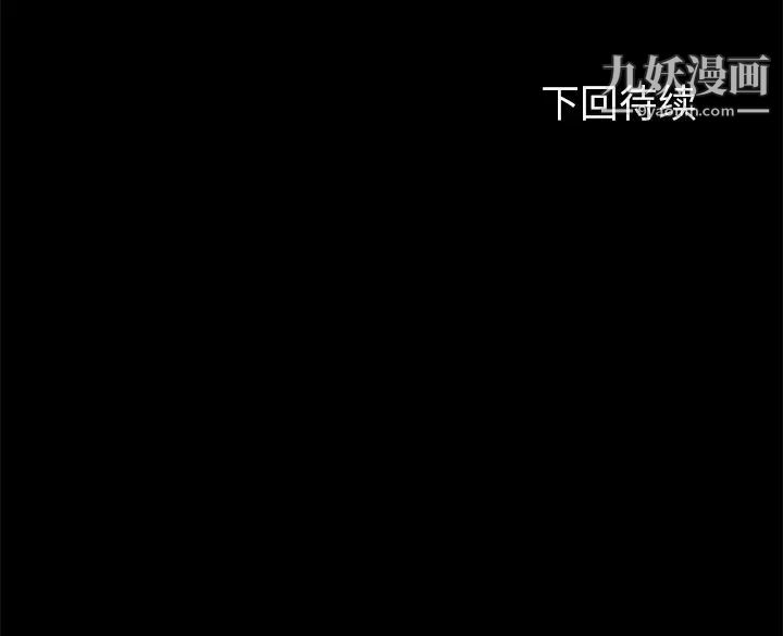 《卖身契约》漫画 第23話