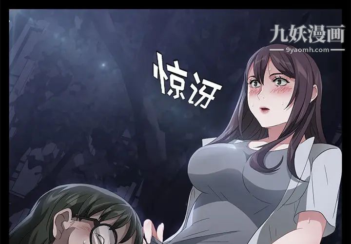 《卖身契约》漫画 第24話