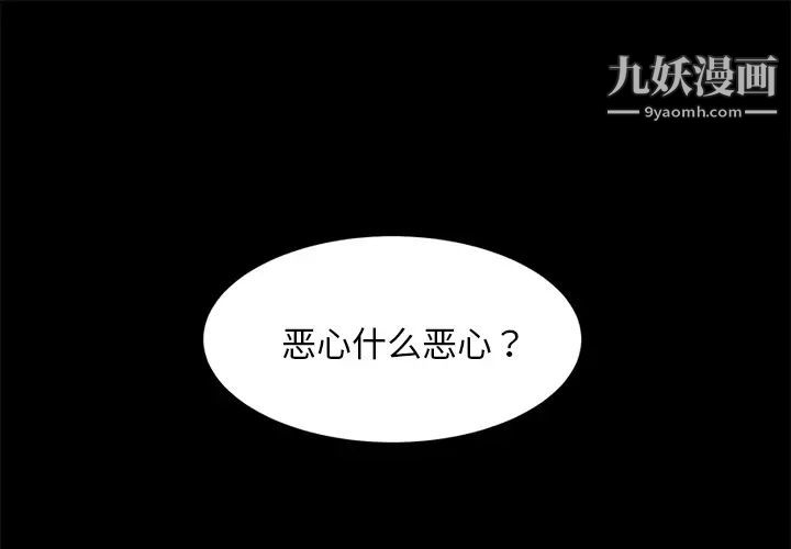 《卖身契约》漫画 第24話
