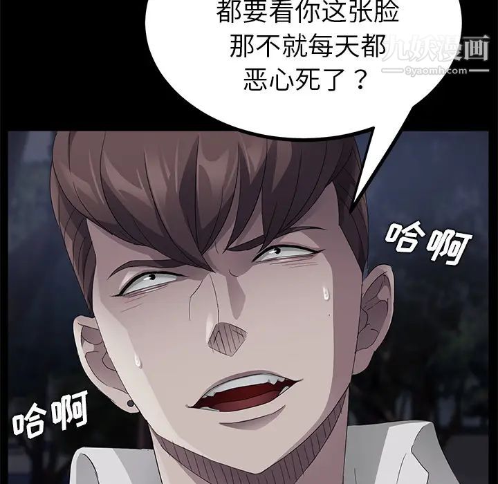 《卖身契约》漫画 第24話