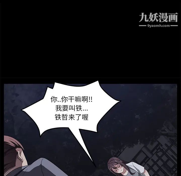 《卖身契约》漫画 第24話