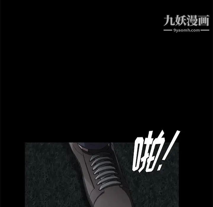 《卖身契约》漫画 第24話