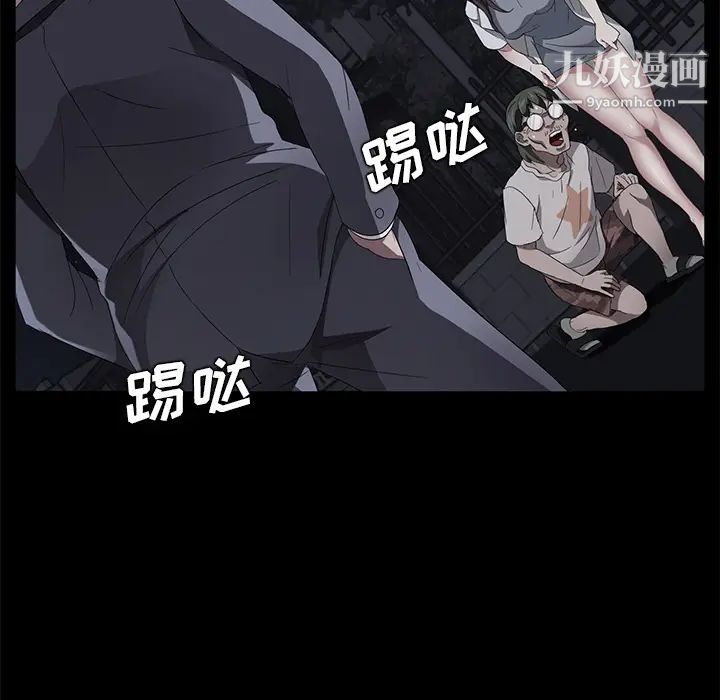 《卖身契约》漫画 第24話