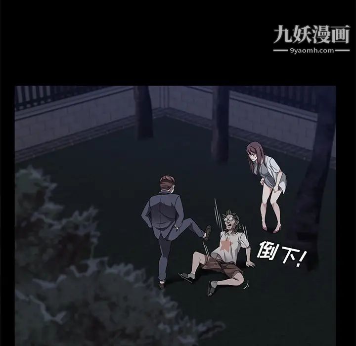 《卖身契约》漫画 第24話
