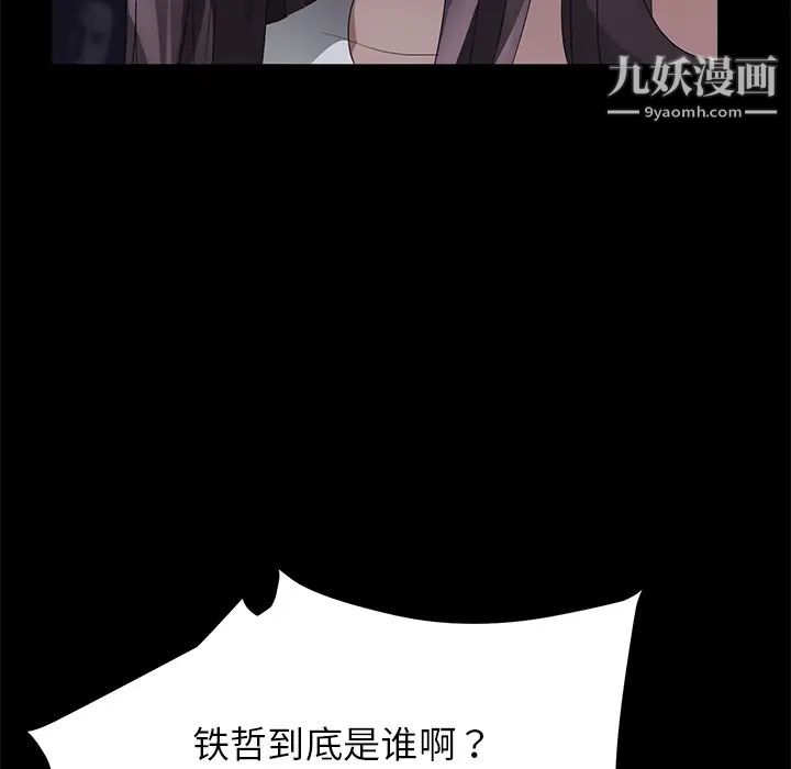 《卖身契约》漫画 第24話