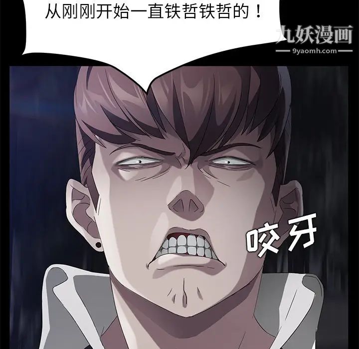 《卖身契约》漫画 第24話