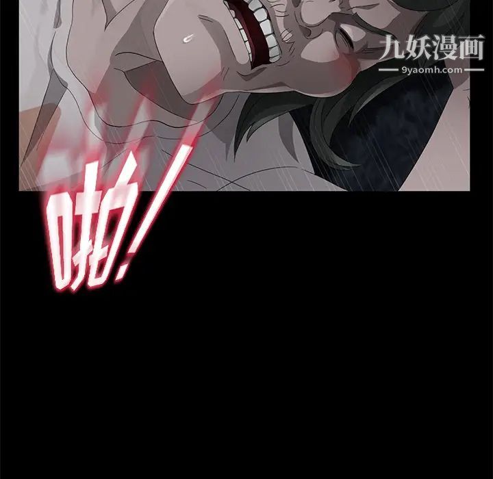 《卖身契约》漫画 第24話