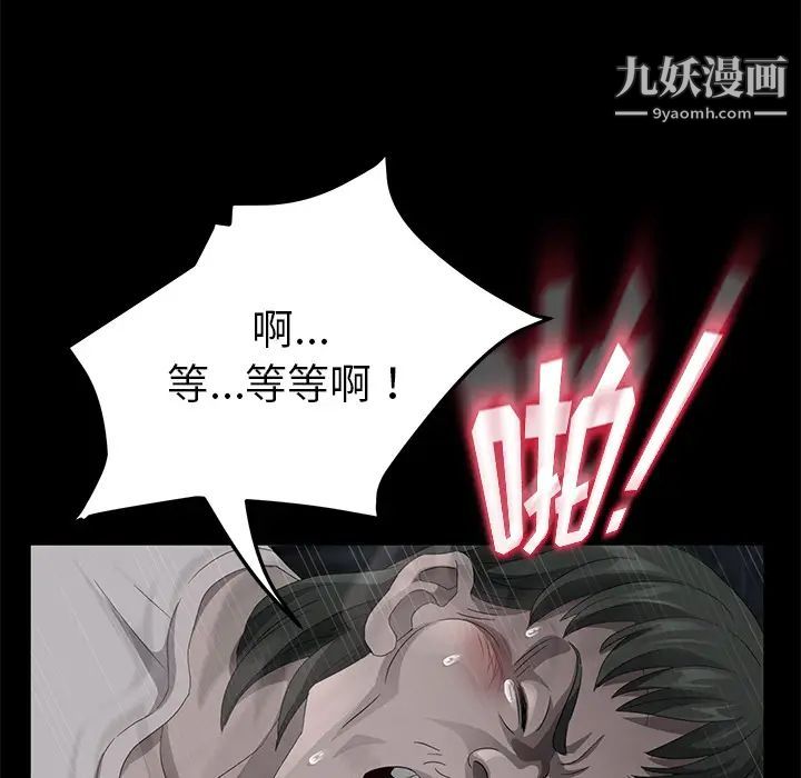 《卖身契约》漫画 第24話