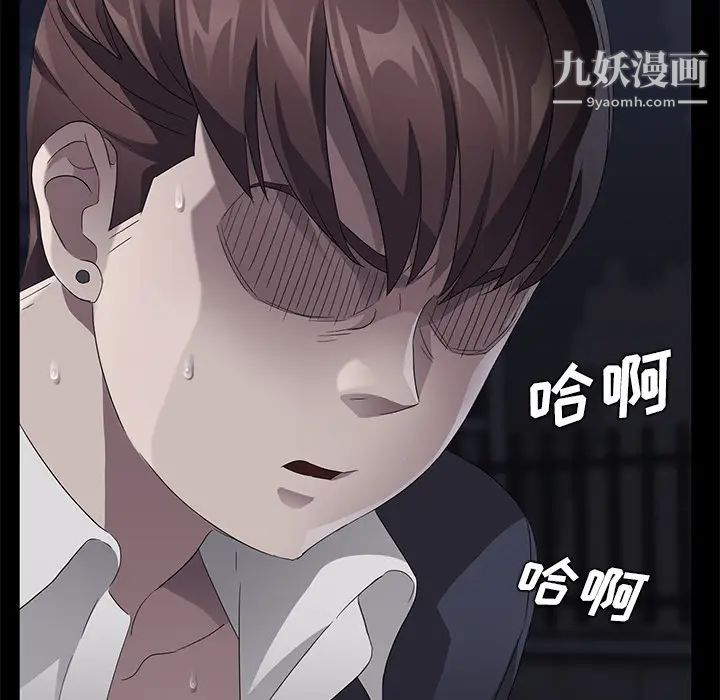 《卖身契约》漫画 第24話