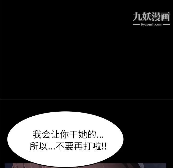《卖身契约》漫画 第24話
