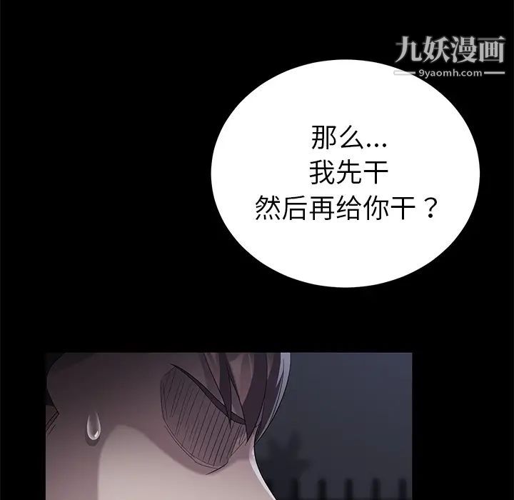《卖身契约》漫画 第24話