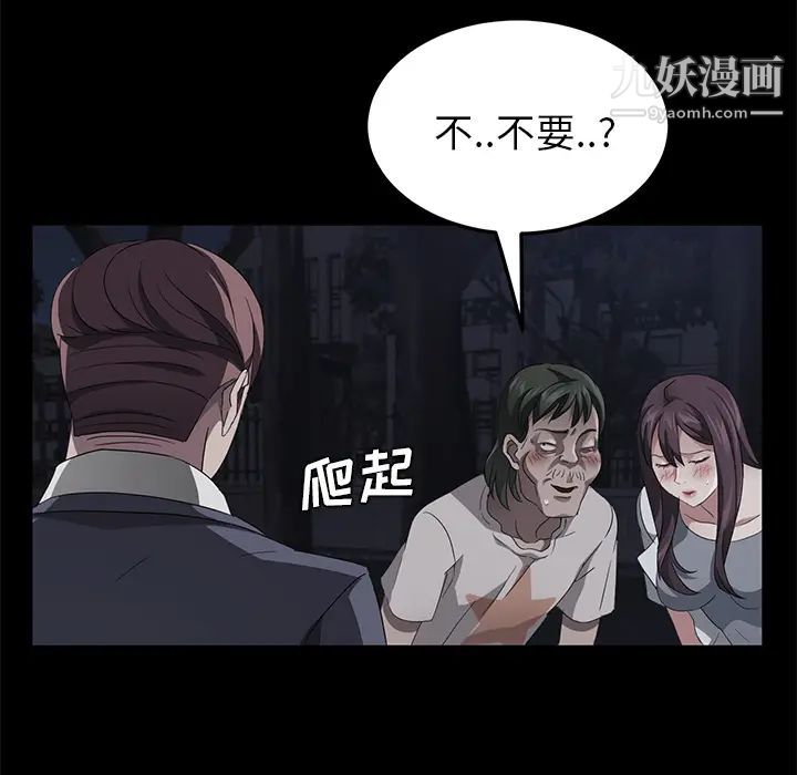《卖身契约》漫画 第24話