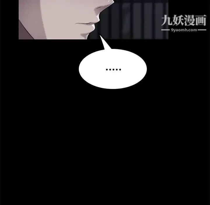 《卖身契约》漫画 第24話