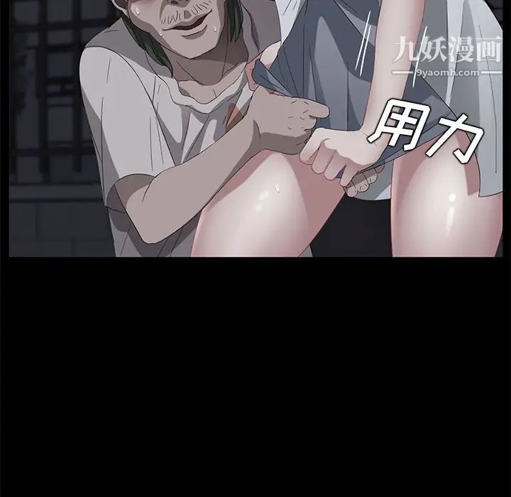 《卖身契约》漫画 第24話