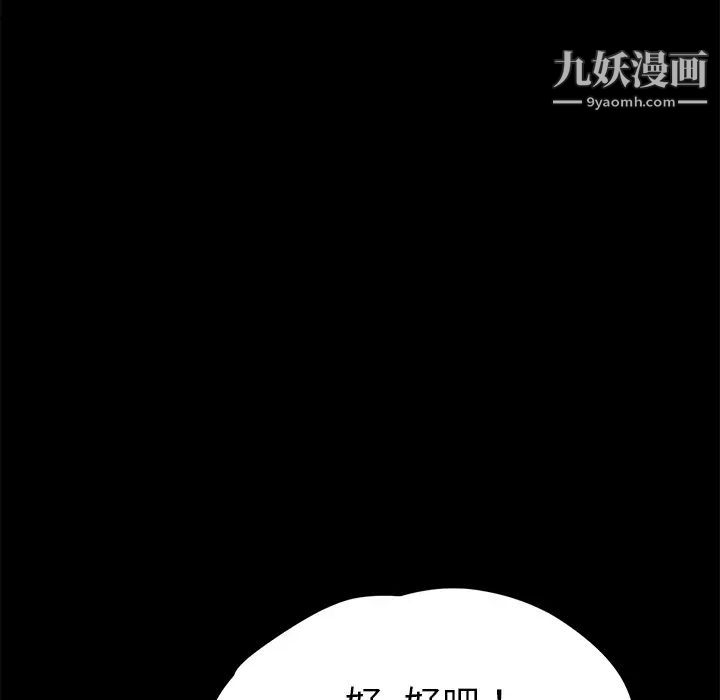 《卖身契约》漫画 第24話